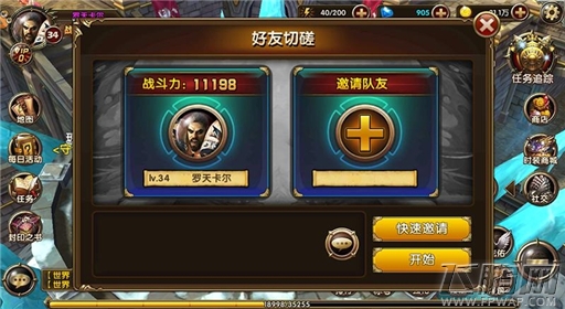 揭秘为何大家如此钟情于冰与火online (5)