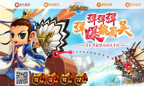《三国志海战》内测即将 开启官网现世 (1)