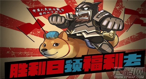 胜利日领福利《口水三国》新玩法截图曝光 (5)