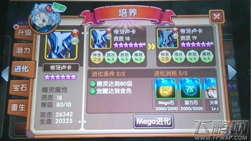 口袋联盟新内容泄露 Mega进化系统偷跑画面 (1)