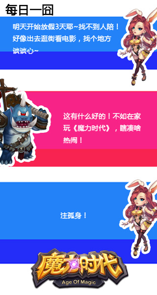 魔力时代节日活动一览  幸运转盘来袭 (4)