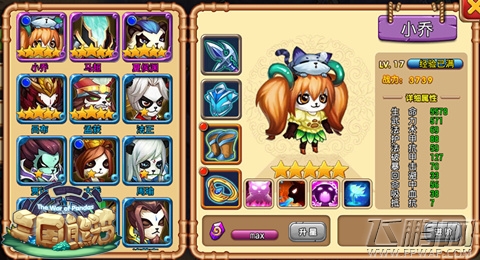 三国熊猫今日火爆开测 I WANT YOU三国好熊猫   (3)