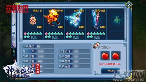 神雕侠侣家园系统抢先看 豪宅亲手建 (4)
