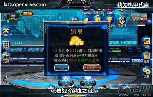 激战领袖之证产品负责人专访：打造独特的机甲革命 (1)