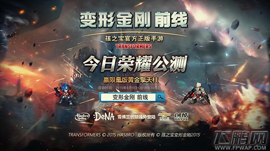 变形金刚前线公测2天倒计时 玩具定格TVC首曝引热议 (3)