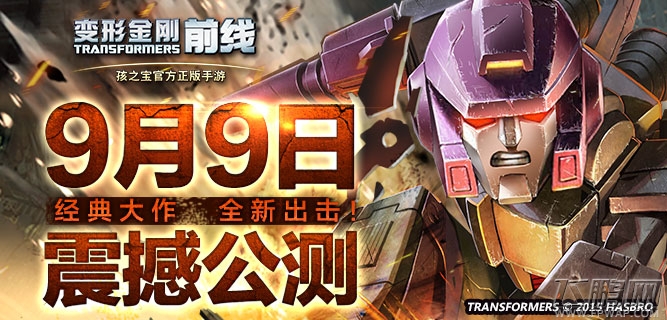 变形金刚前线公测2天倒计时 玩具定格TVC首曝引热议 (8)