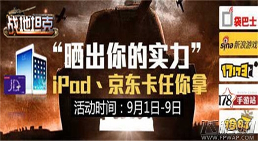 战地坦克”大阅兵“火热进行中 人气爆棚！ (3)