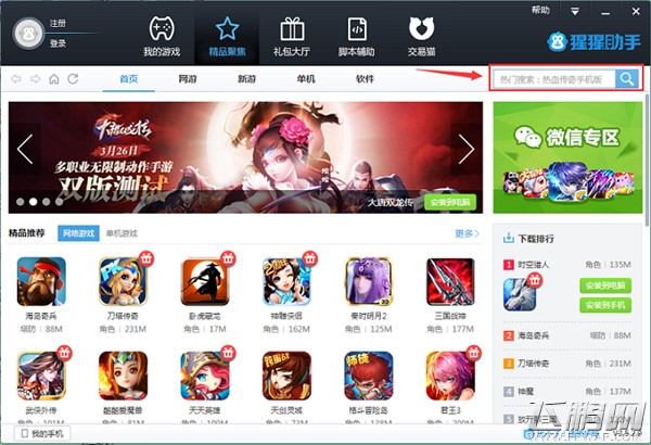 联盟守卫战 iOS模拟器下载教程 电脑版怎么玩 (1)