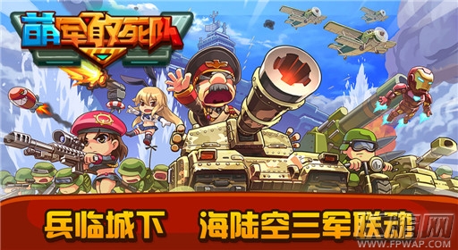 萌军敢死队二战经典手游 9月9日IOS付费榜上线 (2)