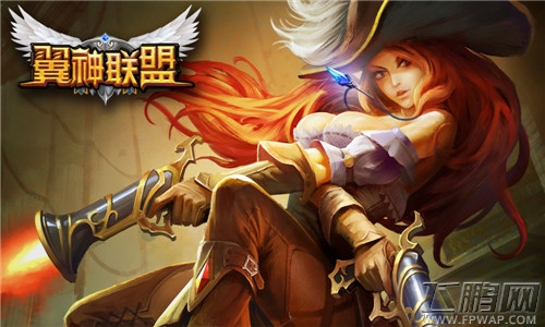 多角色动作手游《翼神联盟》来袭 IOS版现已开启下载 (1)