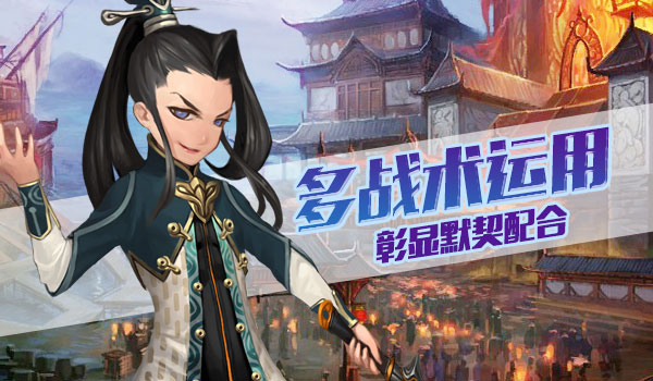 《武极天下》拒绝无脑组队 全球首款无商城手游团队玩出大配合 (4)