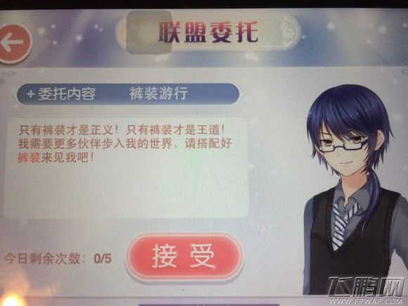 奇迹暖暖联盟委托任务 牛仔布的逆袭S高分攻略 (1)