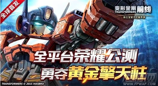 变形金刚单挑碟中谍5《变形金刚前线》率先抢滩央视 (3)