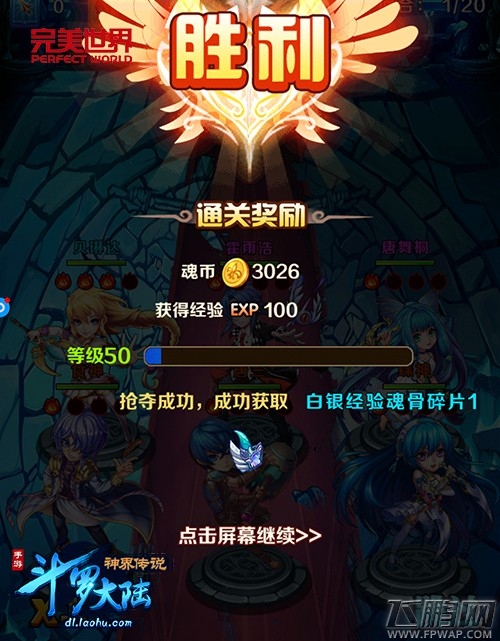 斗罗大陆神界传说玩家激斗玩法曝光 拟拍微电影 (3)