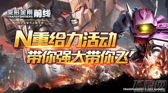 变形金刚前线今日爆火公测！N重福利助阵 (1)