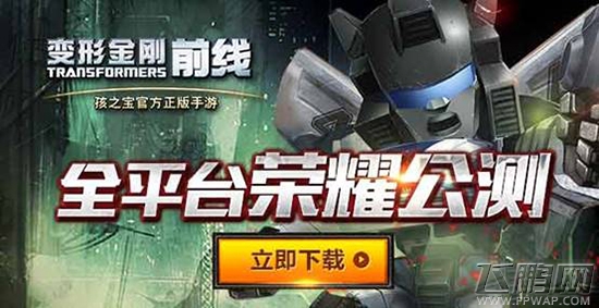 变形金刚前线今日爆火公测！N重福利助阵 (3)