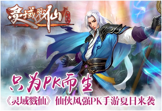 灵域戮仙投资计划系统到底怎么玩 瞬间高富帅 (2)