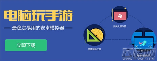 逆转西游电脑版下载 安卓iOS模拟器在哪下载 (1)
