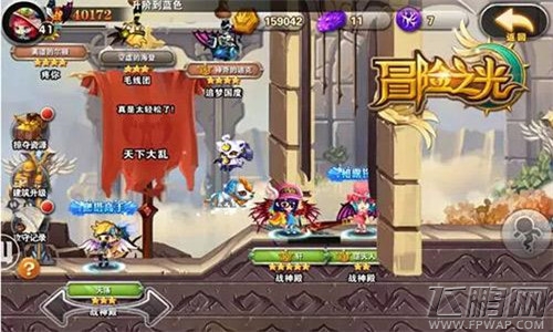 冒险之光锋芒测试今日开启 炫耀只为让你看见 (2)