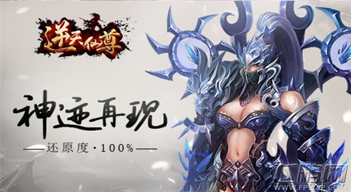 杜灿唯一正版授权 《逆天仙尊》删测开启 (3)