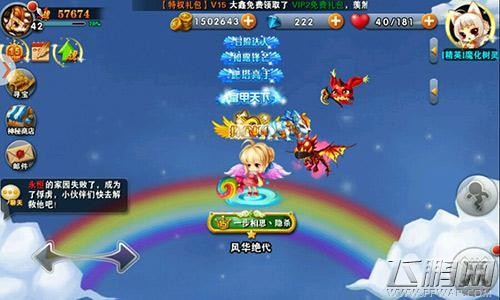 冒险之光锋芒测试今日开启 炫耀只为让你看见 (4)