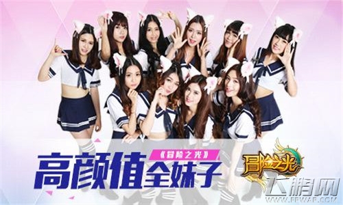 冒险之光锋芒测试今日开启 炫耀只为让你看见 (5)