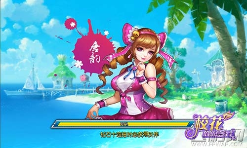 100%还原小说精髓《校花的贴身高手3D》副本剧情曝光 (3)
