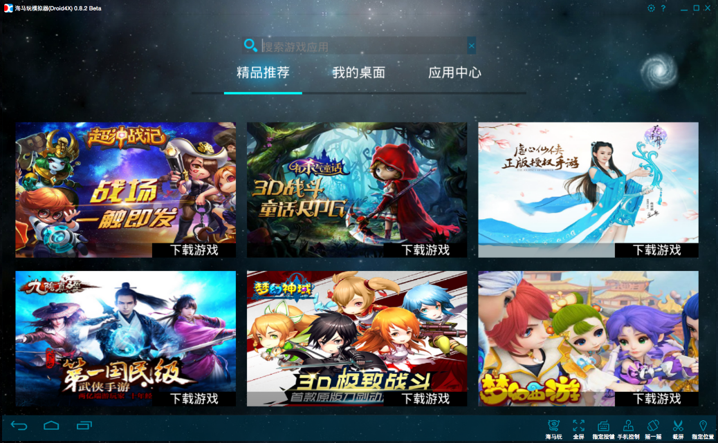 海马玩推模拟器MAC版，MAC和Android手机谁受益？ (2)