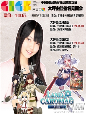 《魔卡领域》超精良制作 日本一线大牌声优献声 (2)