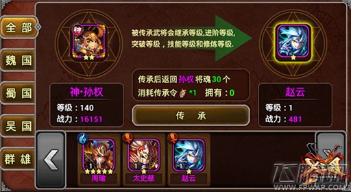 9月狂欢季！《X三国》全新改版亮瞎双眼 (4)