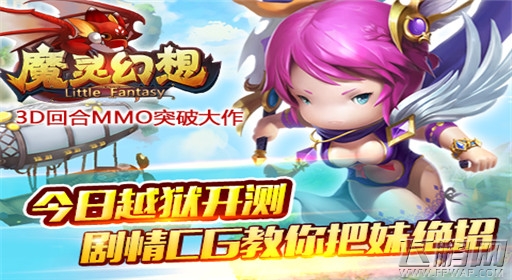 魔灵幻想今日越狱开测 剧情CG教你把妹绝招 (1)