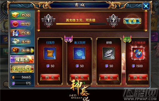 神墓OL全新版本封圣之战撼世来袭 实物掉落IPHONE6S (3)