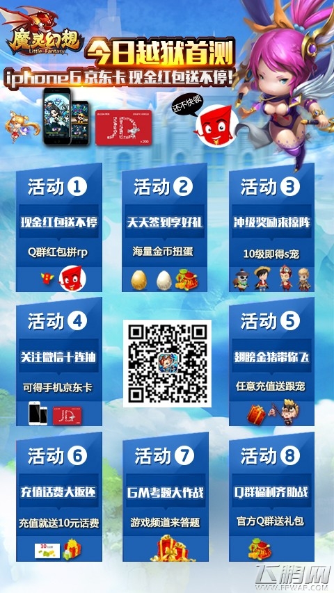 魔灵幻想今日越狱开测 剧情CG教你把妹绝招 (6)