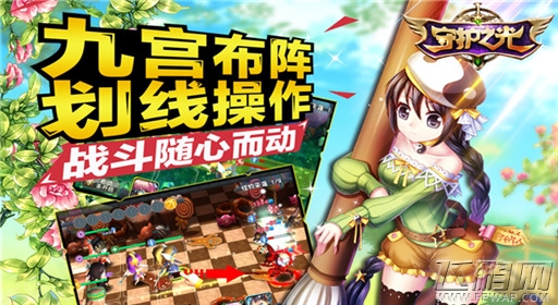 守护之光9.15安卓再开测 HD电影级画质感人 (6)