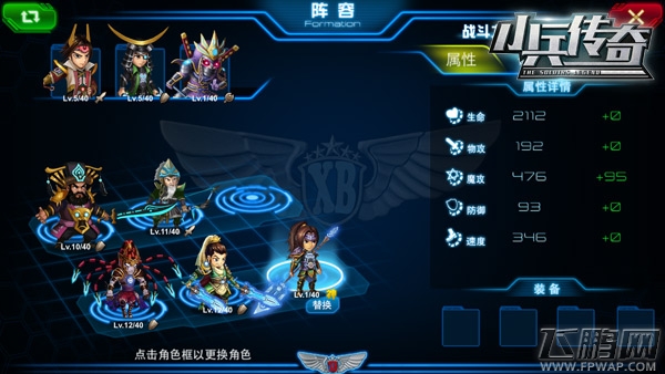 小兵传奇同名小说正版授权科幻手游 公测开启 (1)