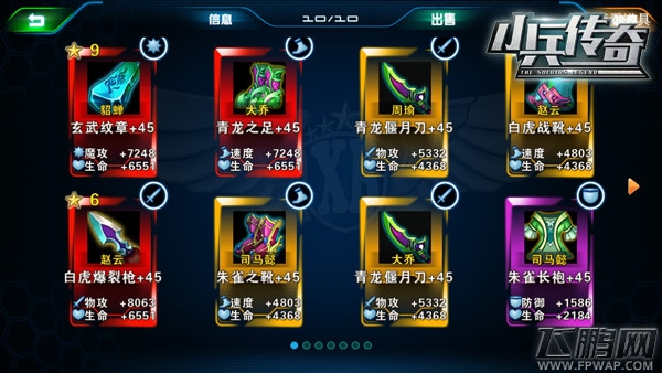小兵传奇同名小说正版授权科幻手游 公测开启 (2)