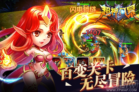 超神风暴就怕你不“福” 福利劲爆来袭 (1)