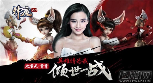 神魔2.0年度重磅资料片首次曝光 (1)