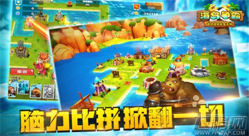 不同的塔防，另类的挑战！《海岛争霸》大冒险 (2)