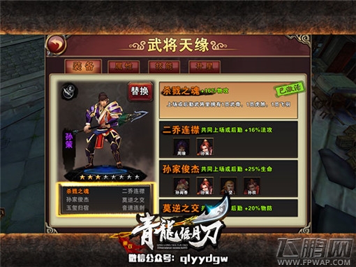 青龙偃月刀告诉你 孙氏兄妹战斗力有多高 (2)