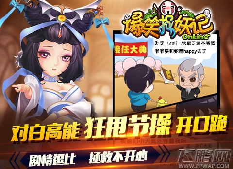 爆笑捉妖记今日二十大渠道安卓首发 我的神器已经饥渴难耐了 (3)