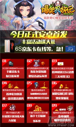 爆笑捉妖记今日二十大渠道安卓首发 我的神器已经饥渴难耐了 (6)