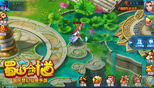 蜀山剑道官网浪漫开放 梦幻世界的构筑 (4)