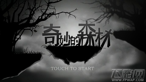更细腻更有爱《奇妙的森林》版本即将更新 (1)