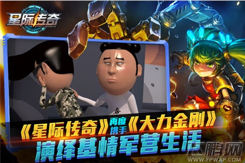 星际传奇量身定制特别篇《大力金刚》第二集视频今日正式登录 (1) 星际传奇量身定制特别篇《大力金刚》第二集视频今日正式登录 (1)