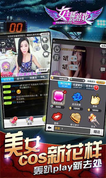 女主播的游戏上线一周注册过十万 男性太压抑 (3)