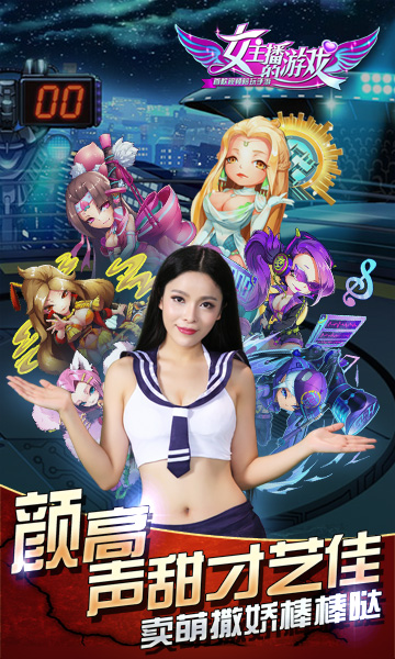 女主播的游戏上线一周注册过十万 男性太压抑 (4)