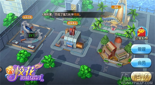 校花的贴身高手3D公会大战开启 专治各种无趣  (2)
