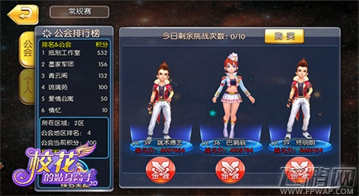 校花的贴身高手3D公会大战开启 专治各种无趣  (3)