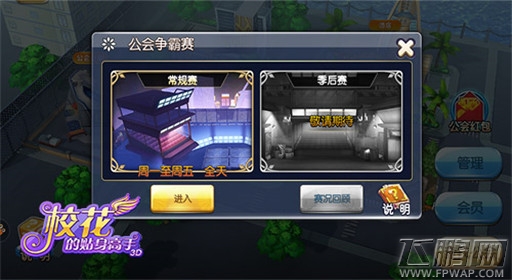 校花的贴身高手3D公会大战开启 专治各种无趣  (4)